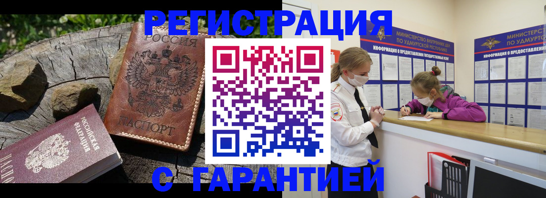 временная регистрация в квартире в Пермском крае