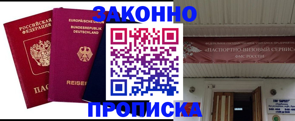 регистрация в Пермском крае