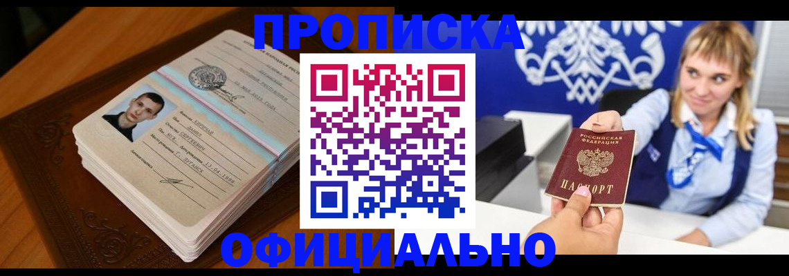 регистрация в Пермском крае