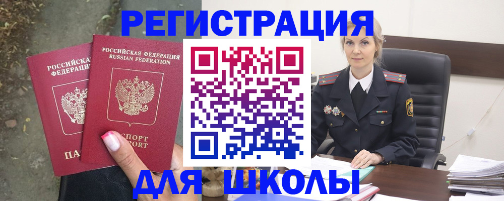 прописка 2025 в Пермском крае