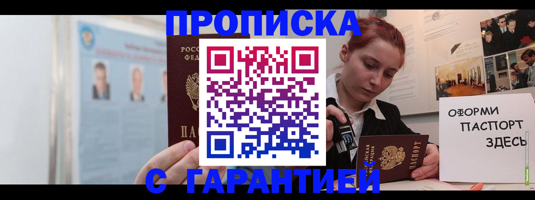 временная регистрация для школы в Пермском крае