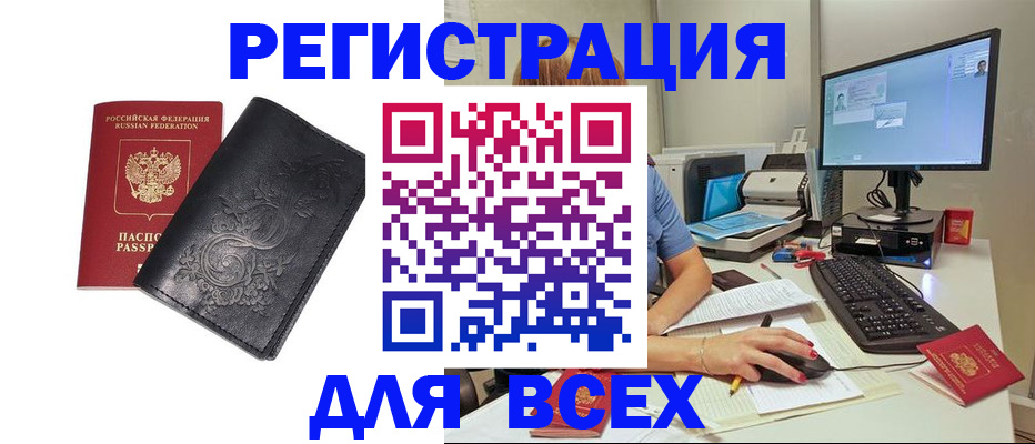 прописка 2025 в Пермском крае