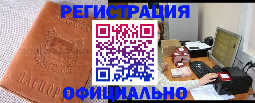 временная регистрация в Пермском крае
